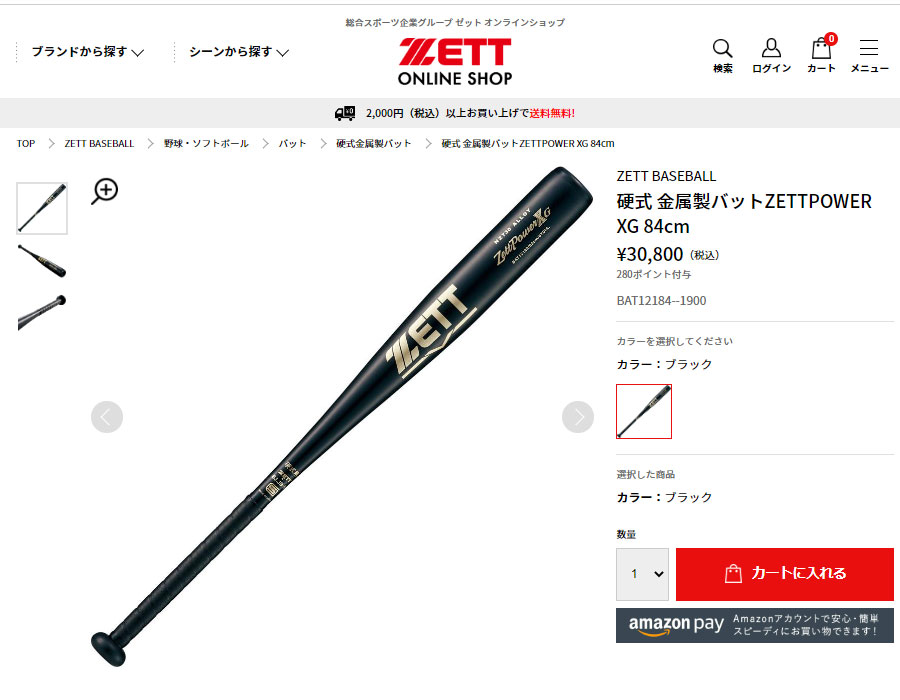 ゼット バット メンズ レディース 硬式 金属製バットZETTPOWER XG ZETT