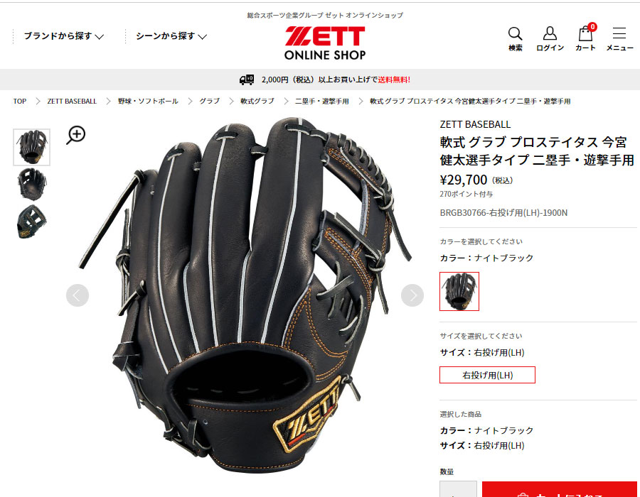 プロステイタス ゼット グラブ メンズ レディース 軟式グラブ 今宮健太