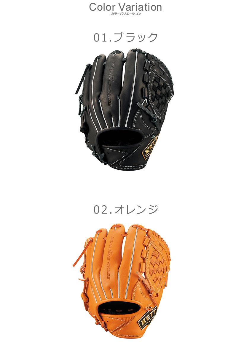 ゼット（ZETT） グローブ キッズ ジュニア 子供 少年軟式 グラブ