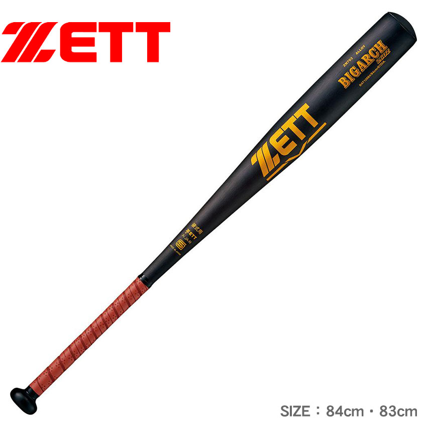 ゼット(ZETT) 硬式用金属バット  ビッグアーチ 260Z BAT12083-1900 3401-0066-1.jpg