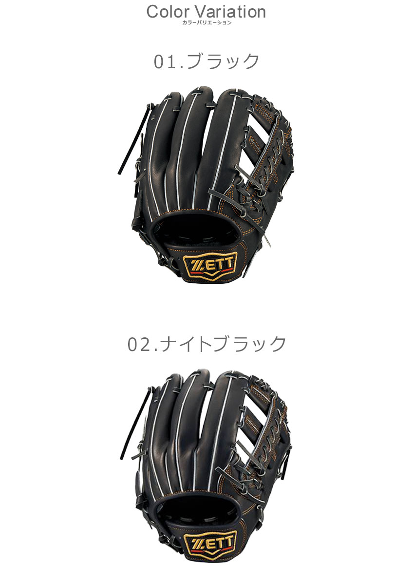 プロステイタス ゼット グラブ 軟式 二塁手・遊撃手用 ZETT BRGB30236