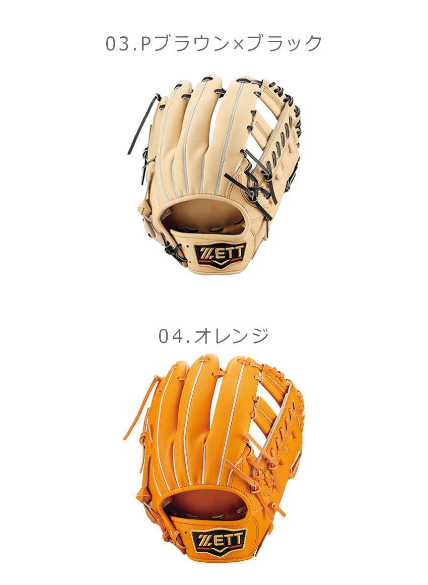 ZETT プロステイタス 軟式 二塁手・遊撃手用グローブ 3401-0078-co2.jpg