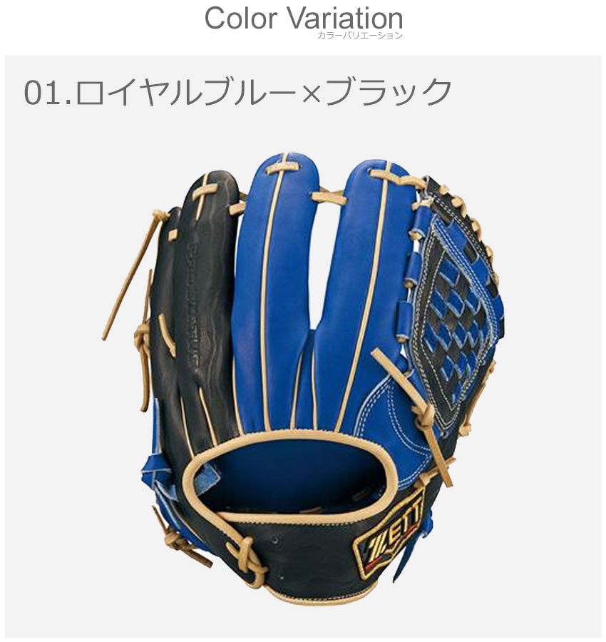 プロステイタス ゼット グラブ 軟式 源田壮亮選手タイプ 二塁手