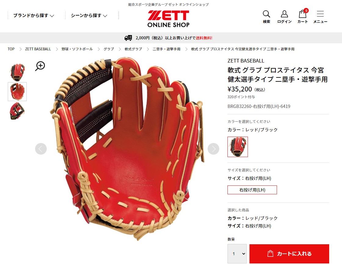 プロステイタス ゼット グラブ ユニセックス 軟式 CS 今宮健太選手