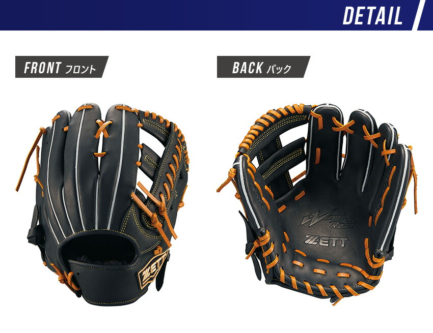 ウィニングロード 送料無料 ゼット グラブ ユニセックス 軟式