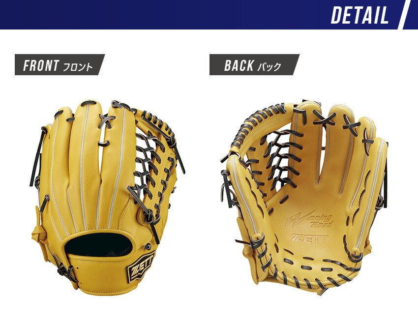 【新品未使用】 野球 ZETT ゼット 軟式 グローブ グラブ ウイニングロード 軟式グローブ ウイニングロードシリーズ オールラウンド用