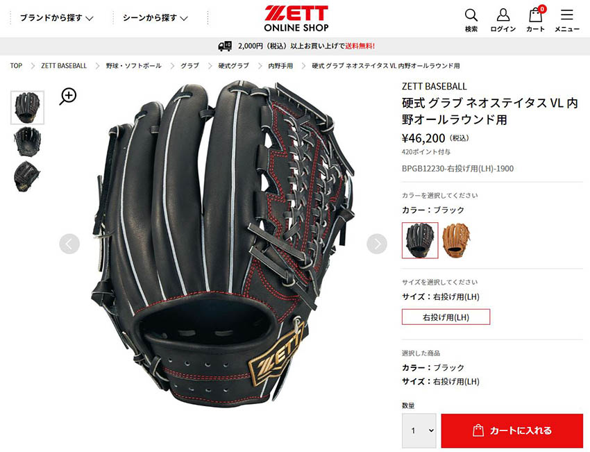 ゼット（ZETT） グラブ 大人 一般 ユニセックス 硬式グラブ ネオ