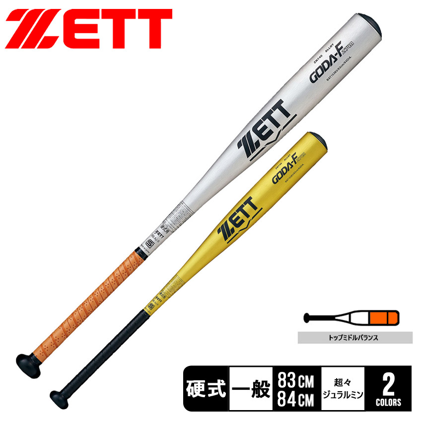 ゼット バット 大人 一般 ユニセックス ZETT BAT15384 BAT15383 シルバー 銀 ゴールド 金 野球 ベースボール バット 硬式  金属 一般 大人 野球用品 スポーツ : 3401-0119 : Z-MALL ヤフーショッピング店 - 通販 - Yahoo!ショッピング