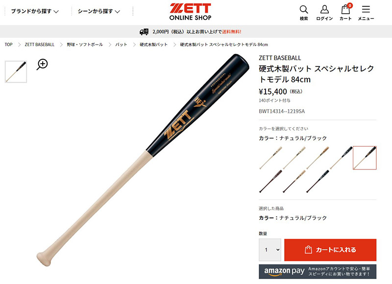 ゼット（ZETT） バット 大人 一般 ユニセックス 硬式木製バット