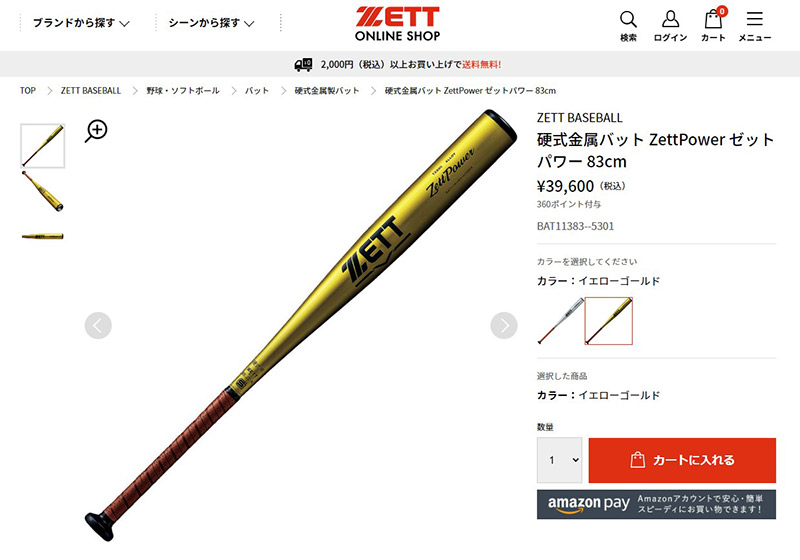 ゼット バット 大人 一般 ユニセックス 硬式アルミバット ゼット