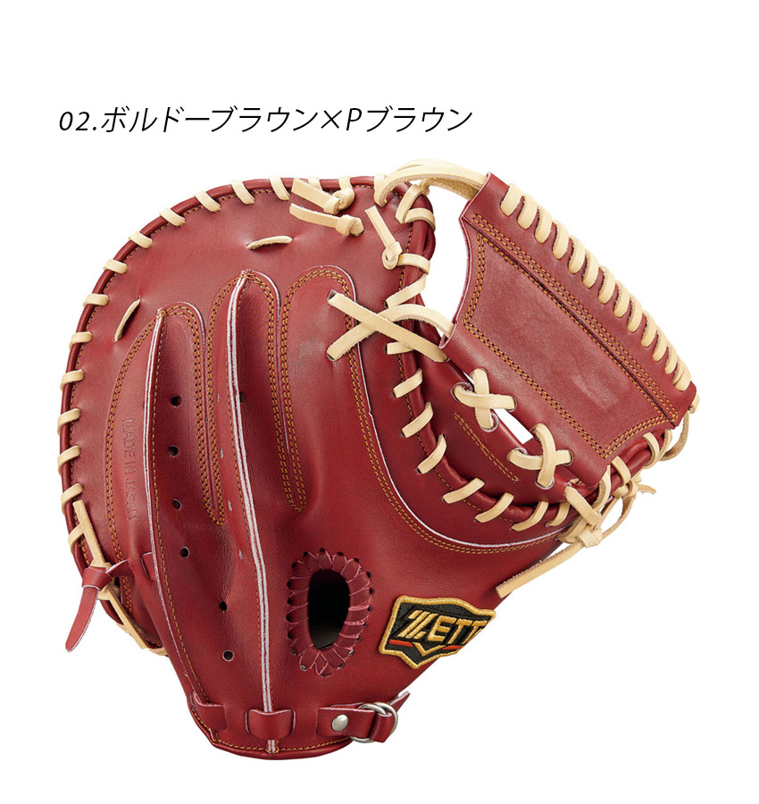 ゼット（ZETT） グラブ メンズ レディース 硬式 キャッチミット