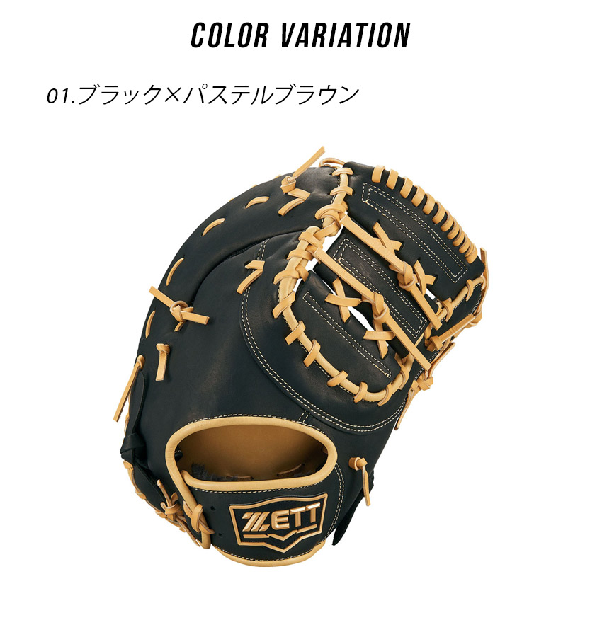 ゼット（ZETT） キャッチャー・ファーストミット 大人 一般 ソフト