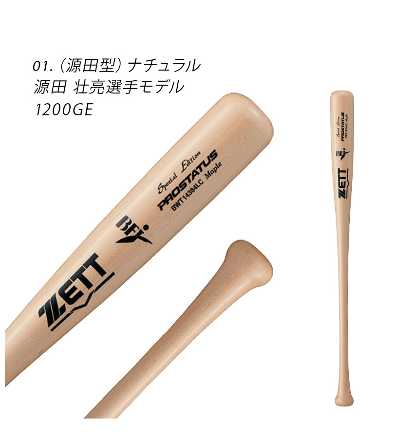 ※専用です！ 【6本セット】木製バット 中古 野球 84〜86cm 野球 硬式木製バット エクセレントバランス 84cm | 総合スポーツ