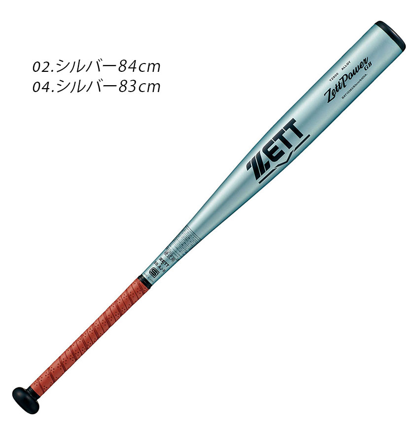 ゼット バット 大人 一般 硬式金属製バット ゼットパワーGB ZETT BAT10384 BAT10383 シルバー ゴールド オレンジ 野球 バット