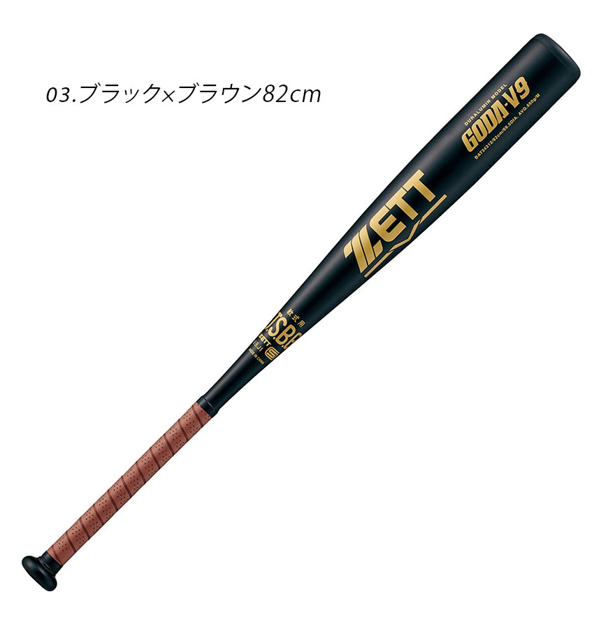 ゼット　一般軟式野球用バット　GODA-V9 新品未使用　ZETT ゼット（ZETT） バット 大人 一般 軟式アルミバット GODA-V9 ZETT