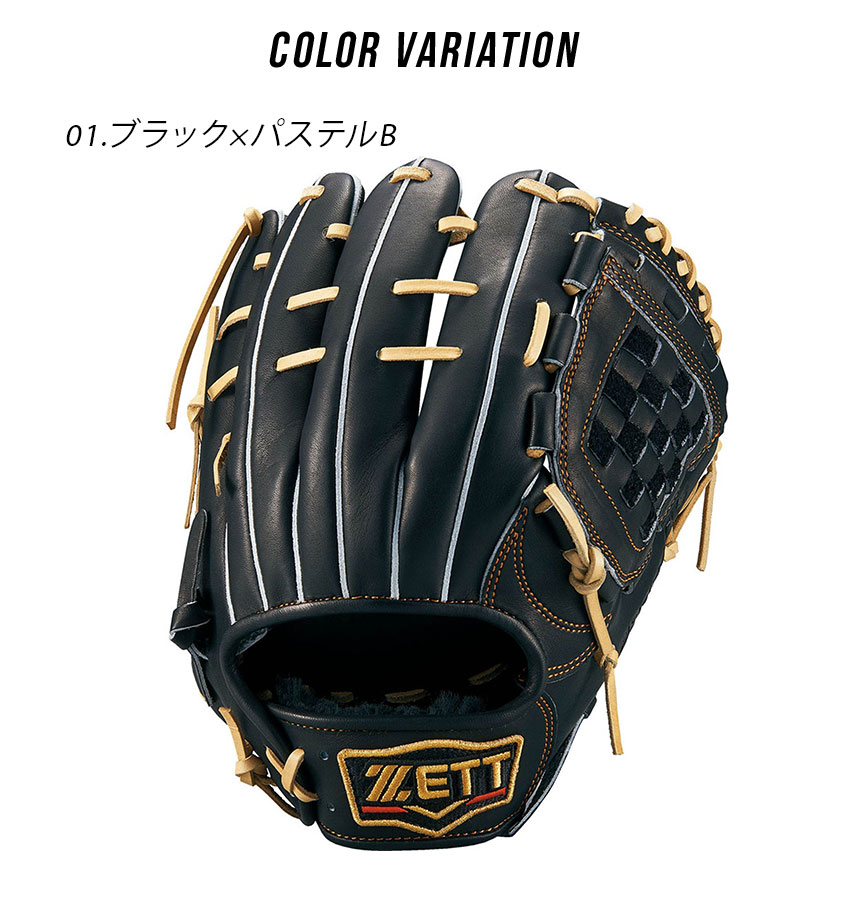 野球 ゼット 軟式グローブ グラブ プロステイタス 二塁手用