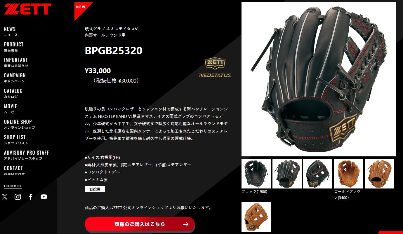 ゼット（ZETT） グラブ グローブ キッズ ジュニア 子供 中学生 女子