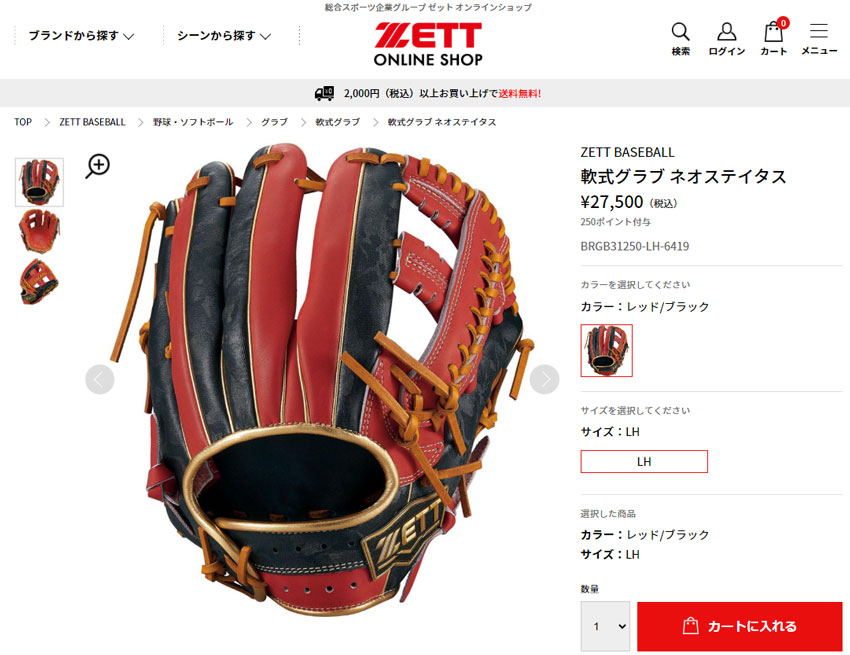 ゼット（ZETT） グラブ メンズ レディース ZETT BRGB31250 ブラウン 茶