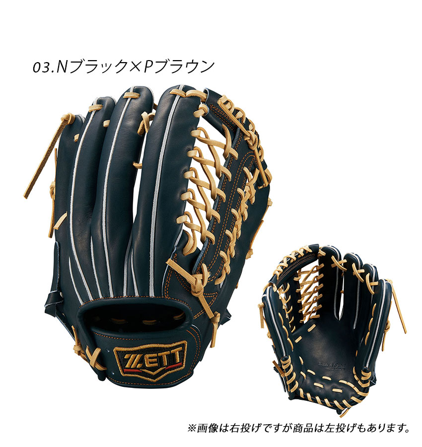 ゼット（ZETT） グラブ メンズ レディース 硬式グローブ