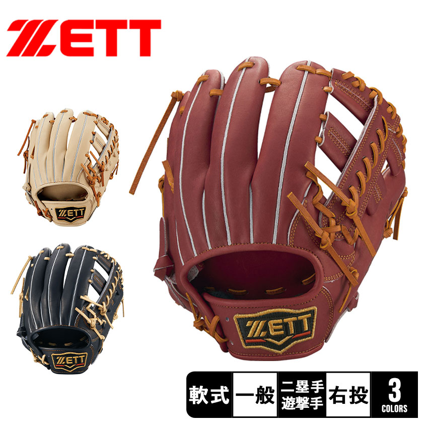 大学生 割引 ゼット グラブ 大人 一般 ユニセックス ZETT BRGB30236 ブラウン グローブ