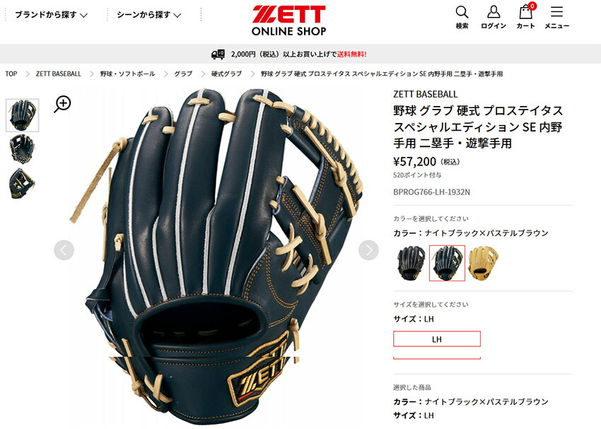 ゼット グラブ メンズ レディース ZETT BPROG766 ブラウン 茶
