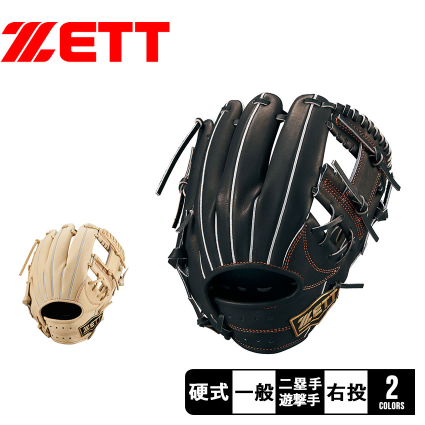 ゼット グローブ メンズ レディース 硬式 ネオステイタスVL