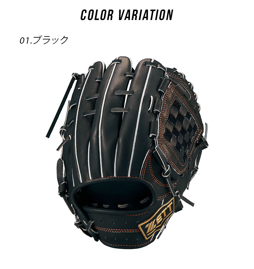 ゼット（ZETT） グローブ メンズ レディース 硬式 ネオステイタスVL
