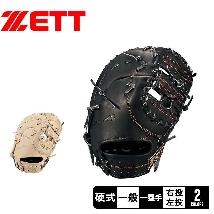 ゼット（ZETT） グローブ メンズ レディース 硬式 ネオステイタスVL