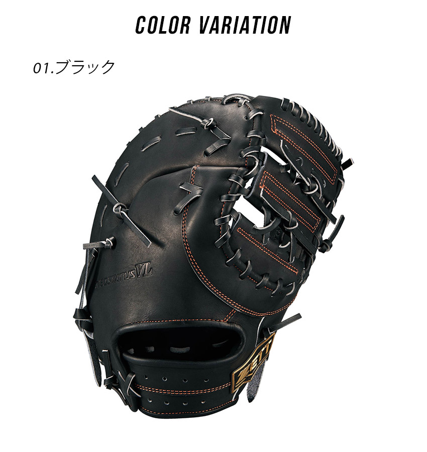 ゼット（ZETT） グローブ メンズ レディース 硬式 ネオステイタスVL