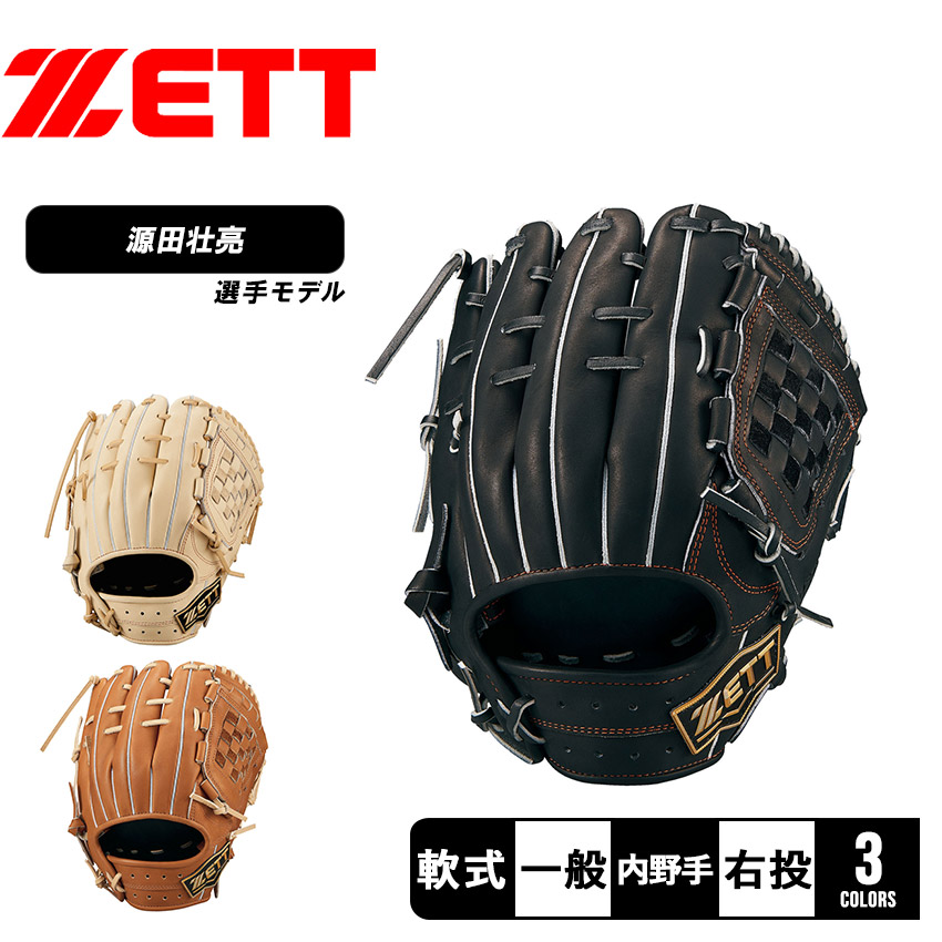 ゼット（ZETT） グローブ メンズ レディース 軟式 ネオステイタスVL