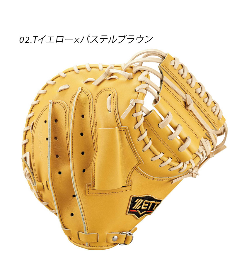 【デザインリメイク済み】 ゼット 硬式用 キャッチャーミット [WE812] デザインリメイク済み】 ゼット 硬式用 キャッチャーミット