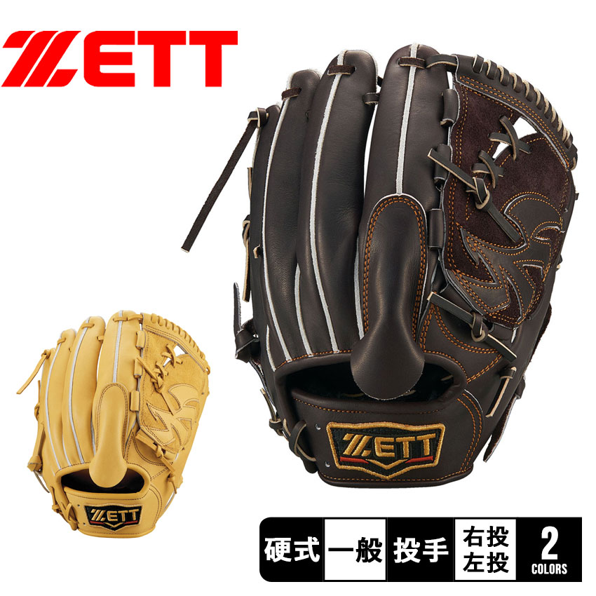 ZETT プロモデル 硬式グローブ 黒/茶 楽天市場】【プロフィット型付け加工無料】【2023年モデル】ZETT
