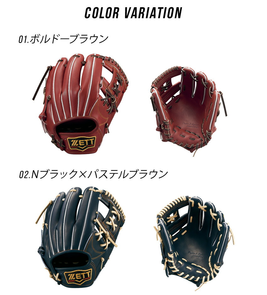 ZETT 硬式グローブ ブラウンレザー ゼット 硬式グローブ（色：ブラウン系）｜グローブ｜野球