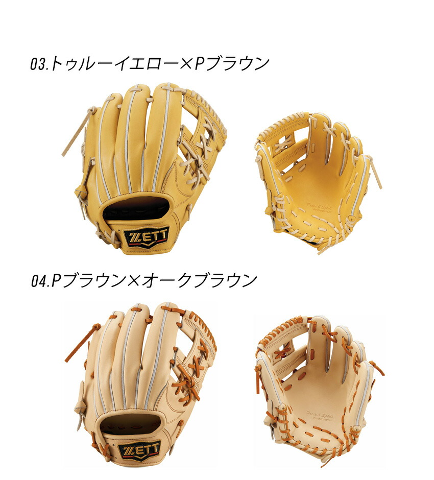 値下げです　ミズノ　ZETT  グローブ２つセット出品です プロステイタス 【右投げのみ】ZETT（ゼット）限定 軟式用グラブ