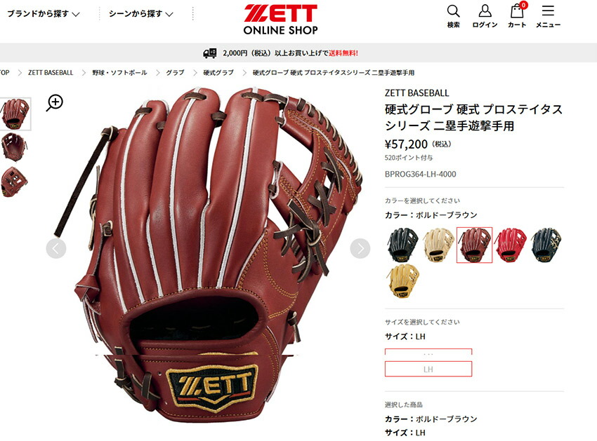 ゼット グローブ メンズ レディース 硬式 プロステイタス