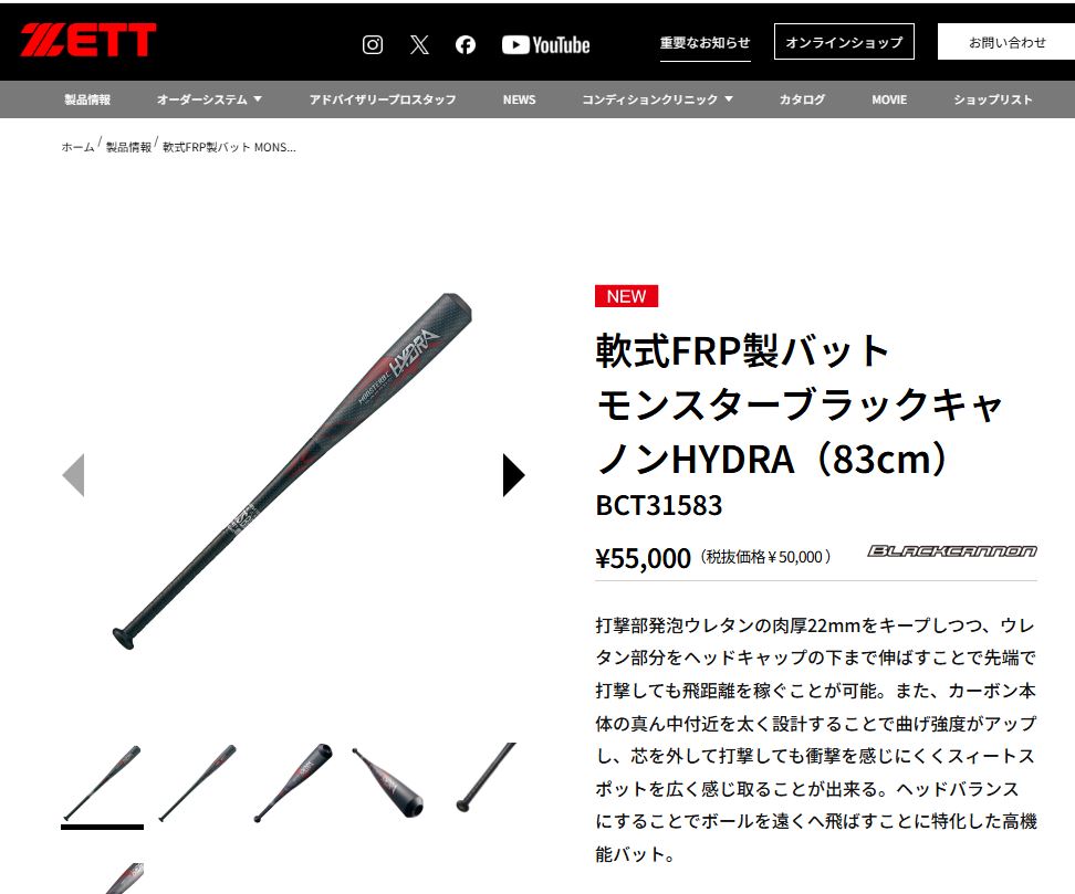 ゼット 軟式用バット ユニセックス 軟式FRP製バット モンスター