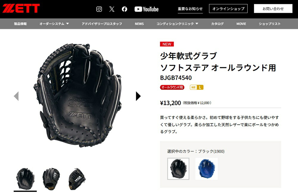 ゼット グラブ メンズ レディース 少年軟式グラブ ソフトステア