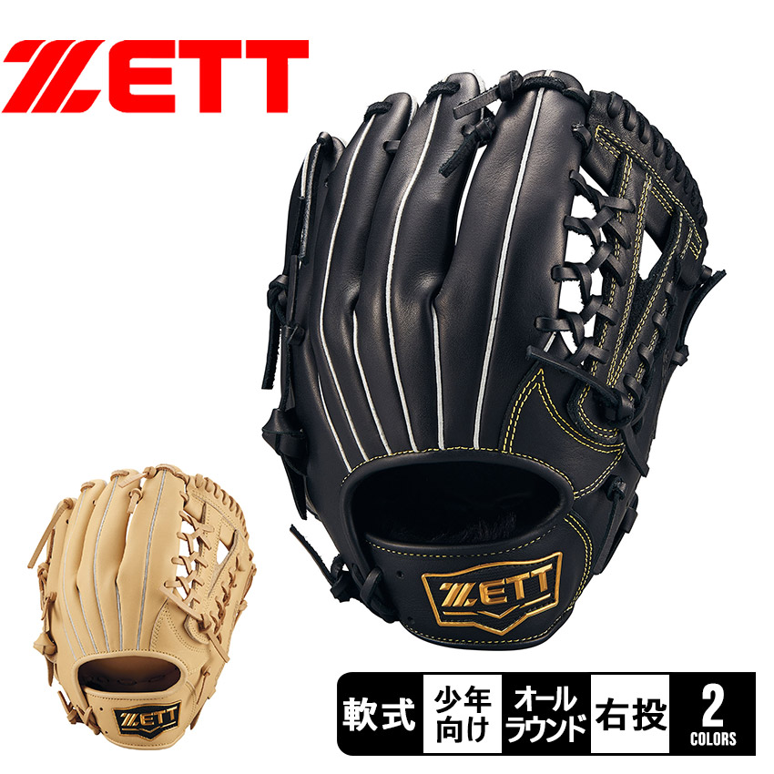 ZETT 軟式グローブ 黒 少年野球 ゼット グラブ メンズ レディース 少年軟式グラブ ソフトステア