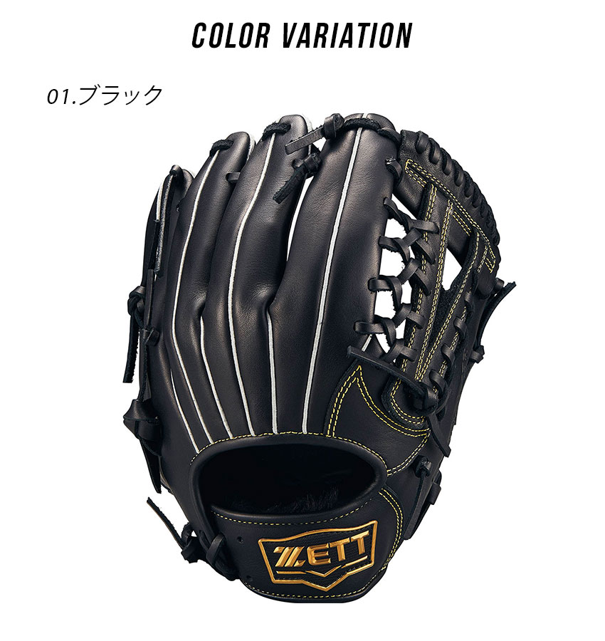 ゼット（ZETT） グラブ メンズ レディース 少年軟式グラブ ソフト 
