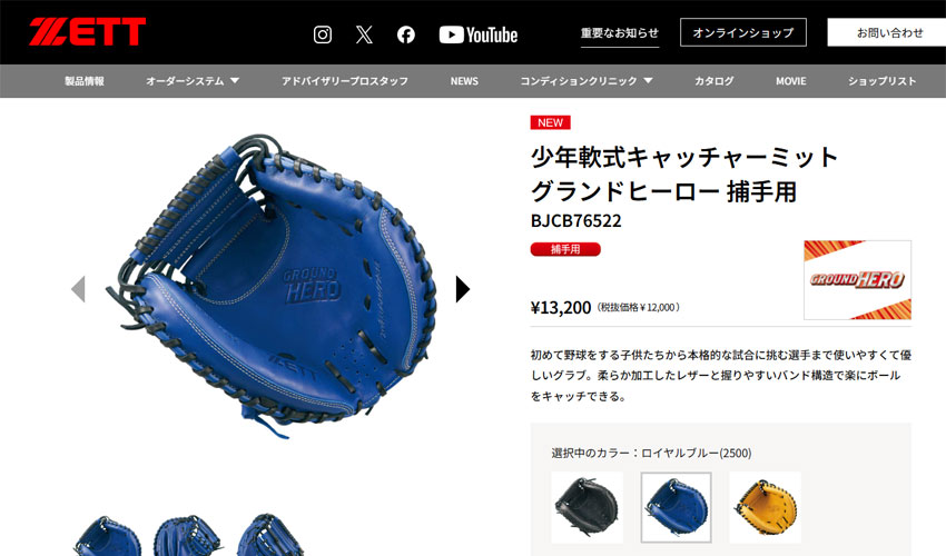 ゼット グラブ メンズ レディース 少年軟式キャッチャーミット