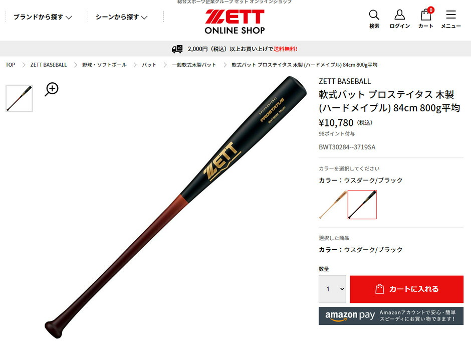 BEYONDMAX LEGACY 軟式バット 黒 MIZUNO あすつく ミズノ 野球用 軟式用 バット ビヨンドマックス
