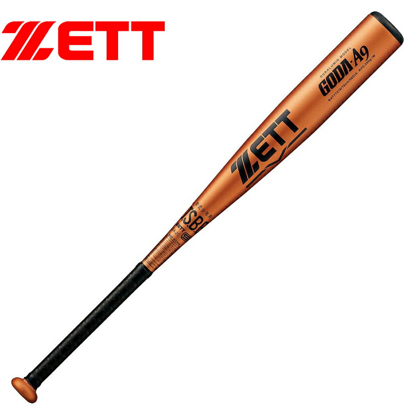 26日で出品終了致します セット販売 キレダスバット ジュニア 超