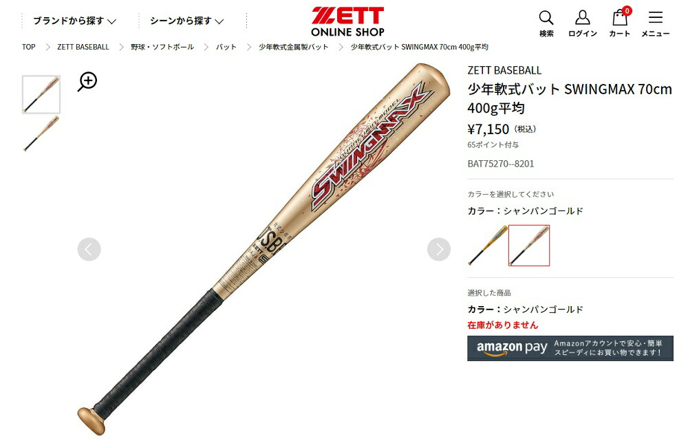ゼット（ZETT）（キッズ）少年軟式用バット 野球 ジュニア SWINGMA 68cm 390g平均 BAT75368-2300