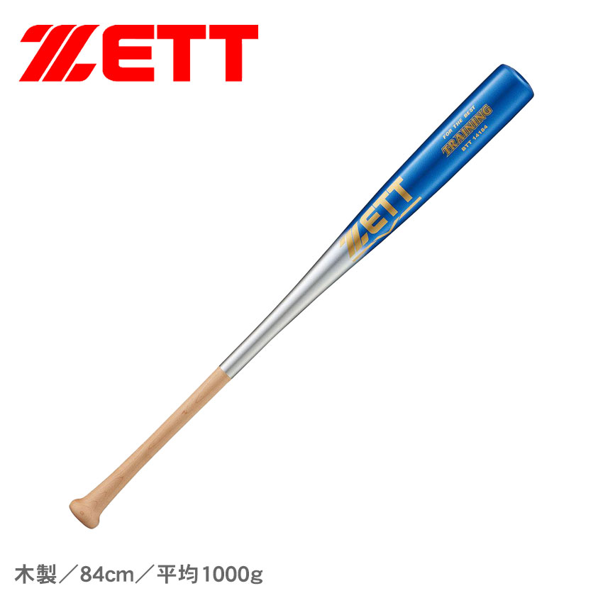 実使用　バット 一般軟式木製バット プロモデル 84cm | 総合スポーツ企業