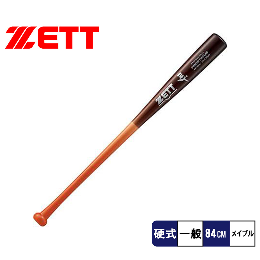 プロステイタス ゼット バット ユニセックス 硬式木製 ZETT BWT14284LC
