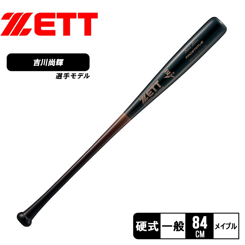 ZETT 野球 硬式木製バット PROSTATUS SE BWT14484L ゼット バット メンズ レディース 硬式木製バット PROSTATUS SE