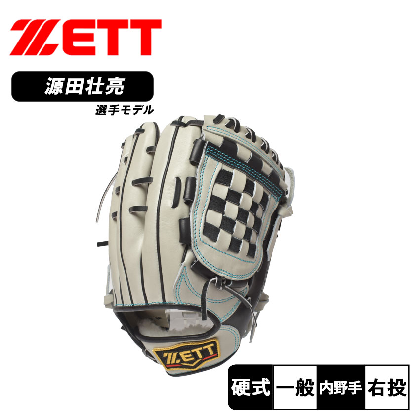 ゼット グローブ 大人 一般 プロステイタス 限定 硬式グラブ