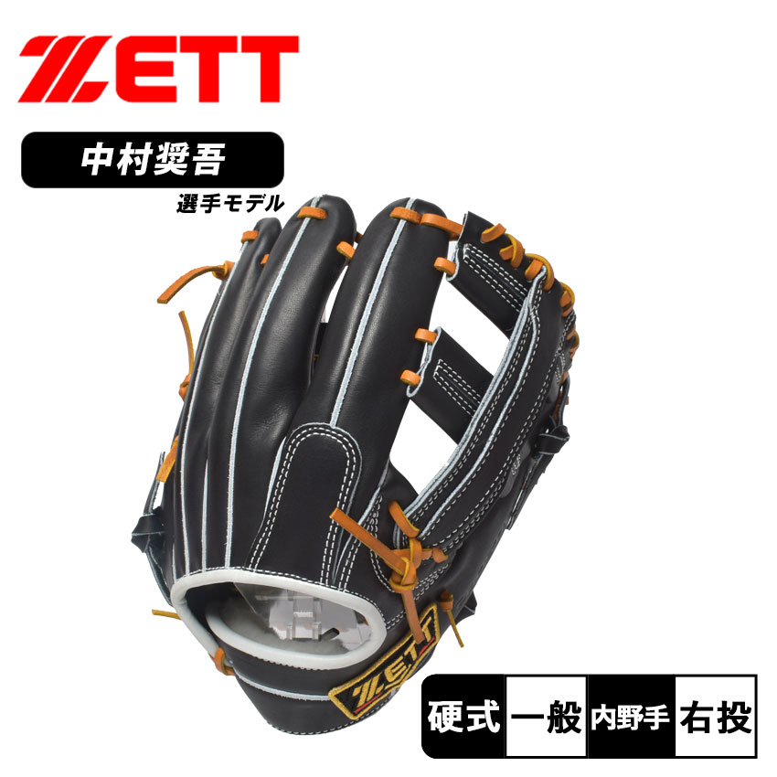 ゼット（ZETT） グローブ 大人 一般 プロステイタス 限定 硬式グラブ