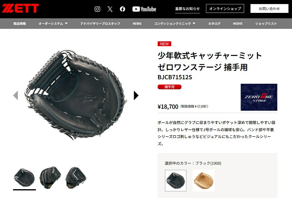 超人気新品 グラブ ゼット メンズ 少年軟式キャッチャーミット レディース Reバース for you(リバースフォーユー)