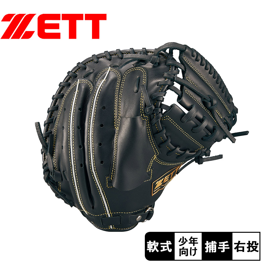 ZETT 軟式グローブ 黒 レザー製　キャッチャーミット ゼット（ZETT） グラブ メンズ レディース 少年軟式キャッチャーミット